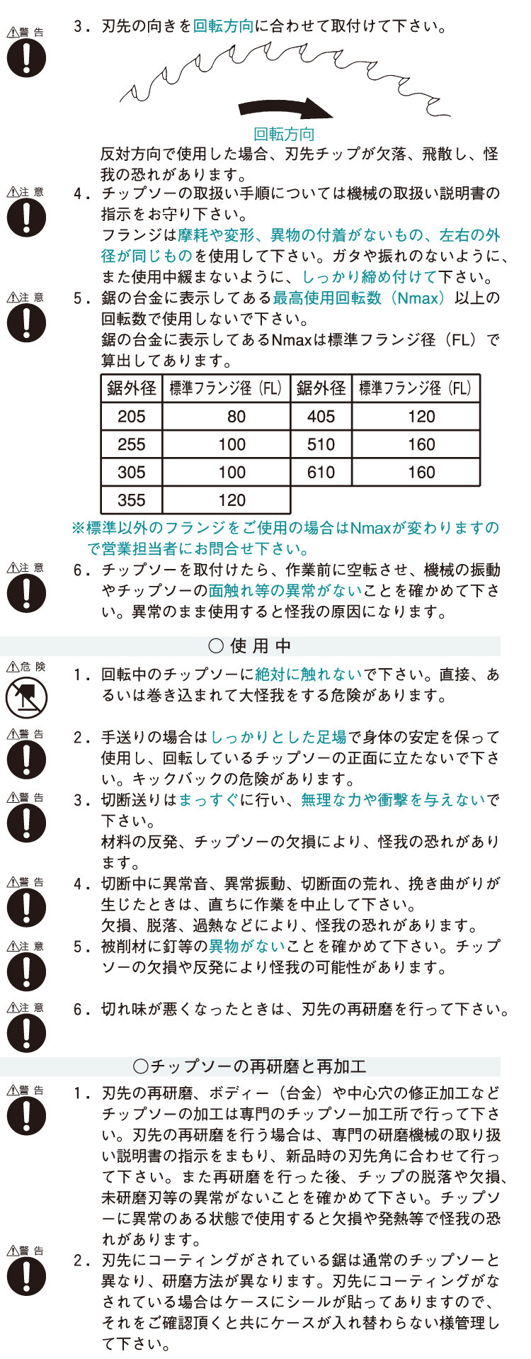 RStorisetsu-02.jpg